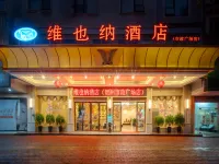 Vienna Hotel(Hezhou Lingfeng Plaza Diversified Global City Store) - Mountain view