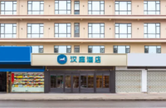 HanTing Hotel (Poyang Wetland Park)