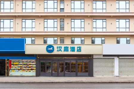 HanTing Hotel (Poyang Wetland Park)