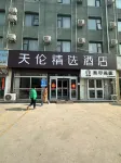 Tianlun Collection Hotel (Yigao Wanda Branch) Các khách sạn ở Thương Khâu