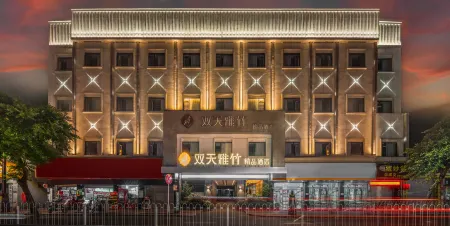 shuangtian yazhu hotel Отели рядом с достопримечательностью «Sichuan Vocational College of Science and Technology (Renshou Campus)»