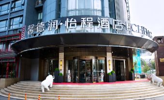 Yicheng Hotel (Beijing Yizhuang Development Zone East District Kechuang 1st Street)