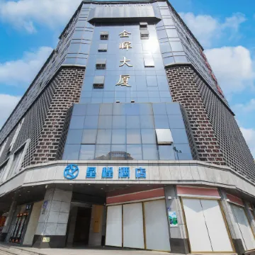 Starway Hotel (Sanfangqixiang Nanmendou Subway Station Fuzhou) Отели рядом с достопримечательностью «Фухуацзянский педагогический институт вторая начальная школа»