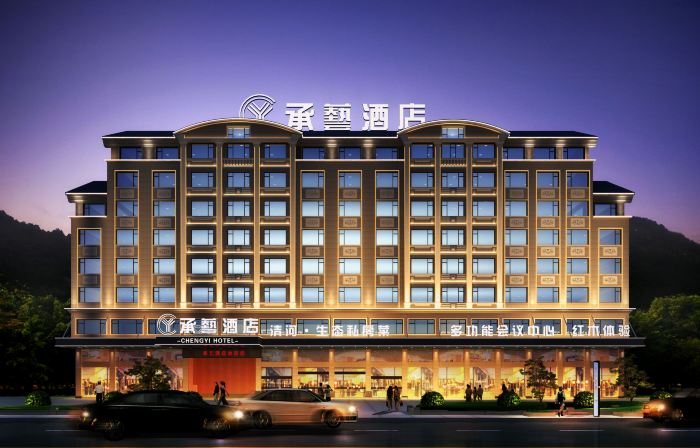 Hengdian Chengyi Hotel (Movie City Branch)