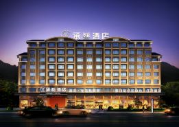 Hengdian Chengyi Hotel (Movie City Branch)