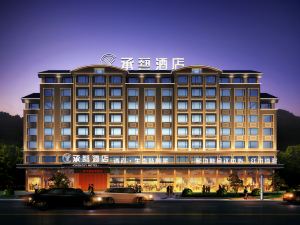 Hengdian Chengyi Hotel (Yuanming Xinyuan Branch)