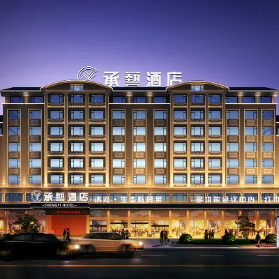 Hengdian Chengyi Hotel (Movie City Branch) 華夏文化園周辺のホテル