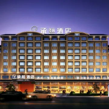 Hengdian Chengyi Hotel (Movie City Branch)