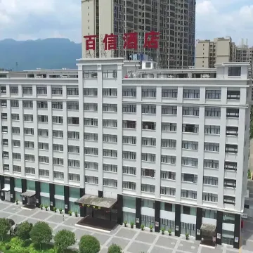 Lechang Baixin Hotel