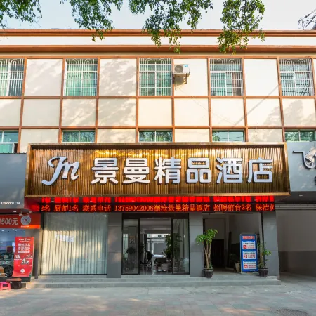 Jingman Boutique Hotel (Minzu Street Branch)