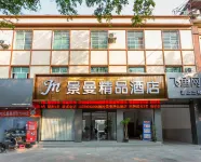 Jingman Boutique Hotel (Minzu Street Branch) Hoteles cerca de Mifengyan Viewing Point