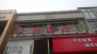 天禧賓館（上海樂秀路地鐵站店） 鄰近華東理工大學伊特工程技術生產基地的酒店