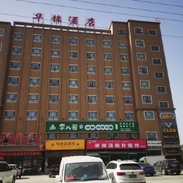 Yecheng Huajin Hotel