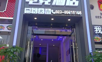 Wulong District Dongqi District E-sports Hotel