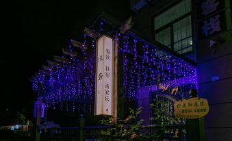 Zhujiajian Yuanju Inn (Chuzhi Wharf Branch)