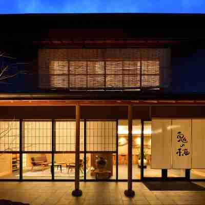 修善寺 離れ宿 鬼の栖 Hotel Exterior