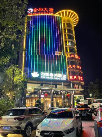 Four Seasons Spring Hotel (Qionghai City Center High-Speed Railway Station Branch)