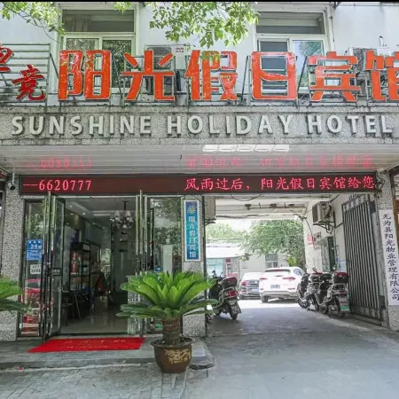 Wuwei E-sports Sunshine Holiday Hotel