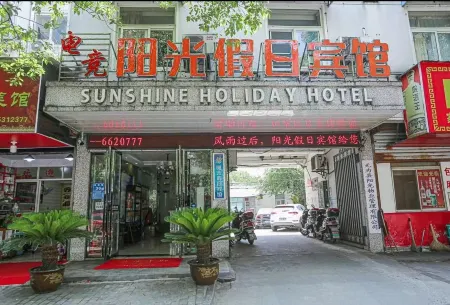 Wuwei E-sports Sunshine Holiday Hotel Отели рядом со станцией Wuwei Railway Station