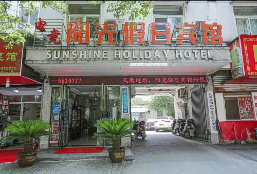 Wuwei E-sports Sunshine Holiday Hotel