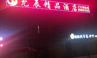 Sihong Yunchen Boutique Hotel (Hengshan South Road)