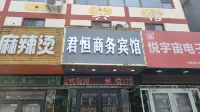 Junheng Business Hotel (Linyi Bayi Road Branch)