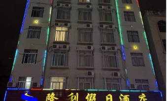 Home Inn Huaxuan Collection Hotel (Suixi Quanfeng Plaza)