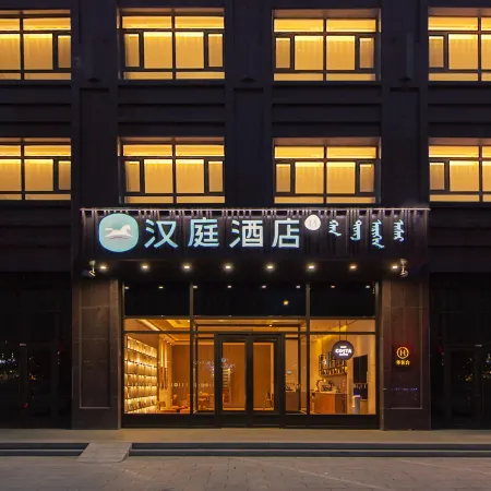 HanTing Hotel (Chifeng Station Songshan Wanda Plaza)