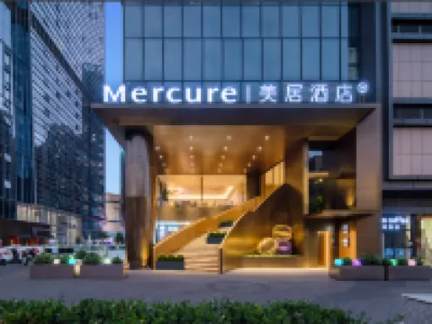 成都成華東郊記憶美居酒店 鄰近東郊記憶的酒店