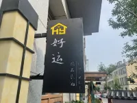 Lucky·Lucky Boutique B&B (The Third Beach Branch)