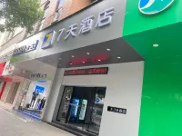 7 Days Hotel (Fuzhou Vientiane New Town)