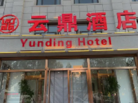 Zhenglanqi Yunding Hotel Hotels in Zhenglan Banner