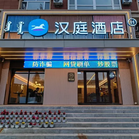 HanTing Hotel (Arxan Xincheng Street)