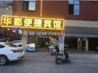 โรงแรมหัวตู่ โตวอัน โรงแรมในโตวอัน