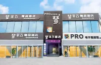 長春夢平方精品飯店（人民廣場地鐵站店）