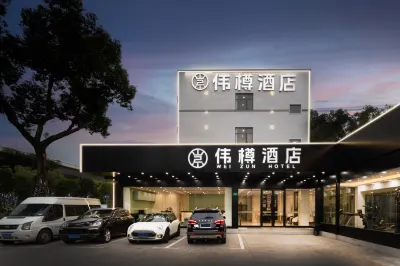 Weizun Hotel (Shanghai Hongqiao Railway Station National Convention and Exhibition Center) Отели рядом с достопримечательностью «Physical Education Department of Tongji University Huxi Branch»