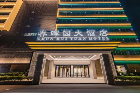 Chunhuiyuan Hotel (Shantou Highspeed Railway Station)