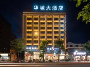 華城酒店（吳川奧園廣場海濱汽車客運站店）