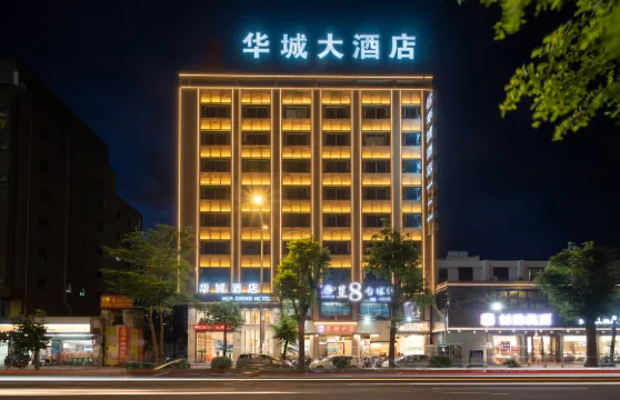 華城酒店（吳川奧園廣場海濱汽車客運站店）