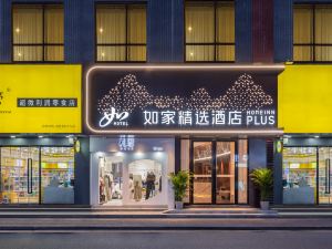 Home Inn Select Hotel (Guangzhou Tianhe Dongpu Branch)