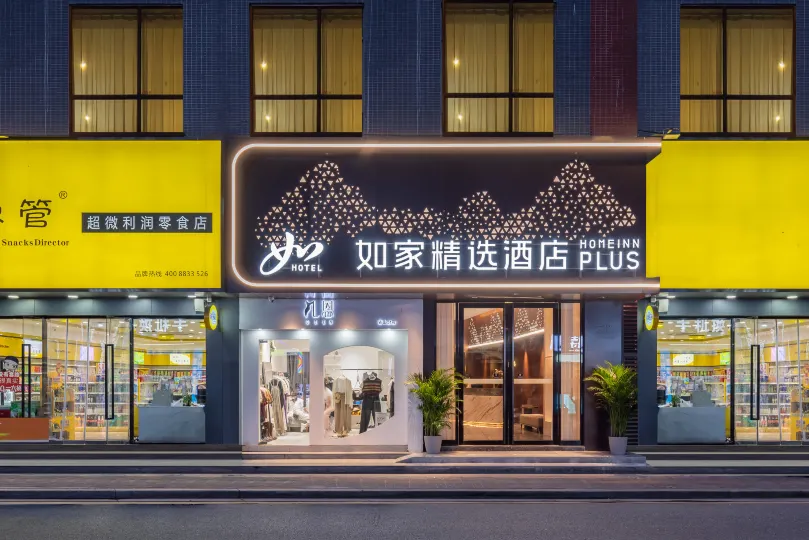 Homeinn Plus Hotel (Guangzhou Tianhe Dongpu)