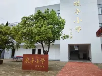 Junlai Hongyan Homestay (Shucheng Donggang Branch) Hotels in Shucheng