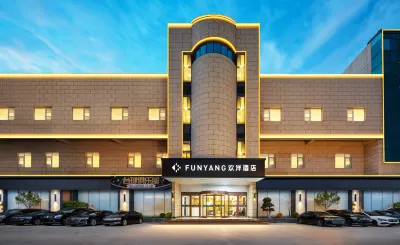 歡洋酒店（青島城陽高鐵站店） 鄰近青島市城陽區城陽街道城陽村社區雙擁博物館的酒店