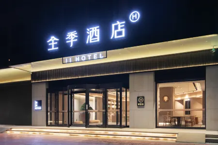 JI Hotel (Xuchang Jianan Avenue Tianshicheng) Отели в г. Сюйчан