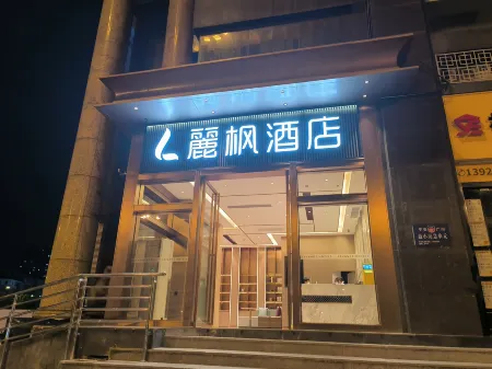 Lavande HotelLavande Hotel (Guangzhou Financial City Tianhe Park Metro Station Branch)