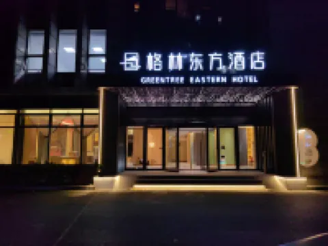 格林東方酒店（長興利時廣場店） 長興酒店