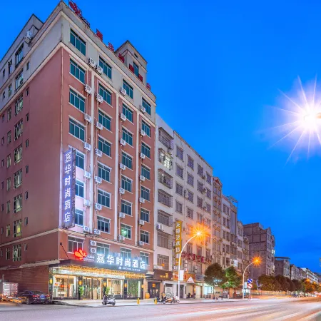 Beiliu Jiahua Fashion Hotel
