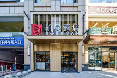 Borrman Hotel (Jingmen Railway Station)