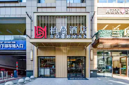 柏曼飯店（荊門火車站店）