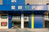Xingchen Hotel (Yancheng High-Speed Railway Station)